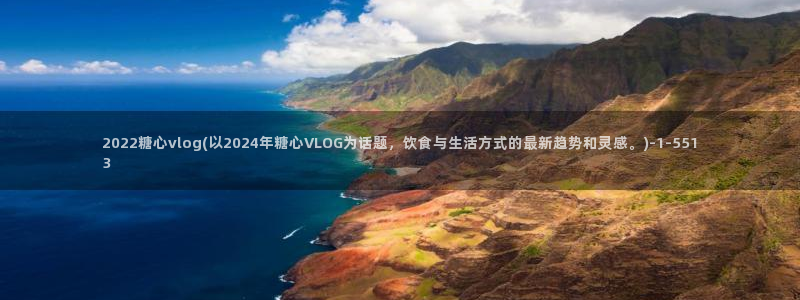 安安糖心vlog视频