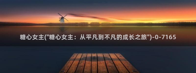 心糖vlog免费观看