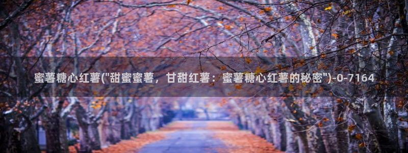 糖心vlog白虎