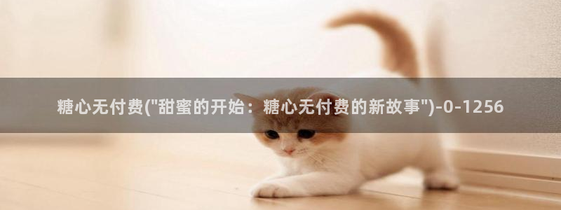 9糖心vlog