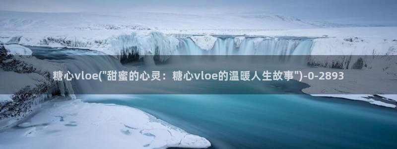 糖心vlog桃子酱