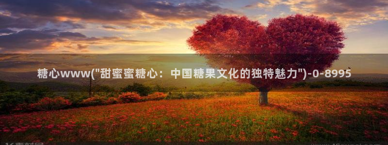 唐伯虎糖心vlog入口