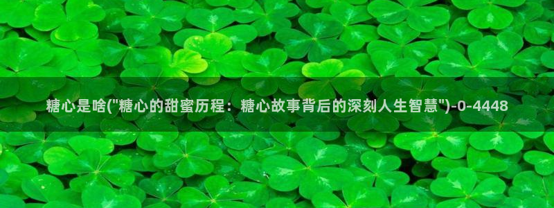 糖心vlog免费进入网址