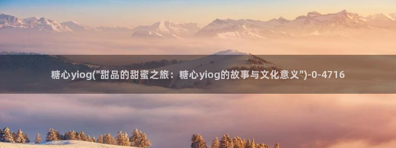 糖心vlog账号