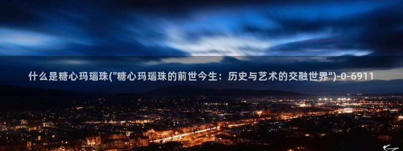 糖心vlog 多乙