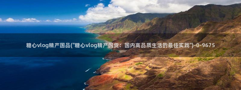 糖心txvlogcom