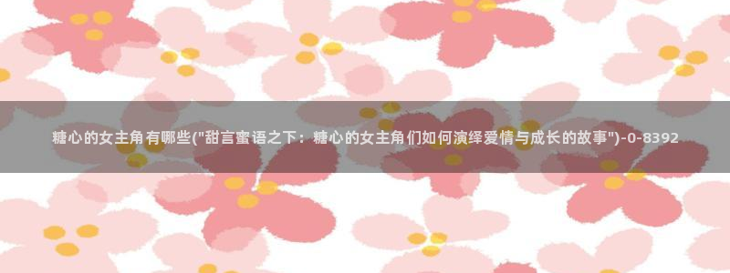 糖心vlog美杜莎视频